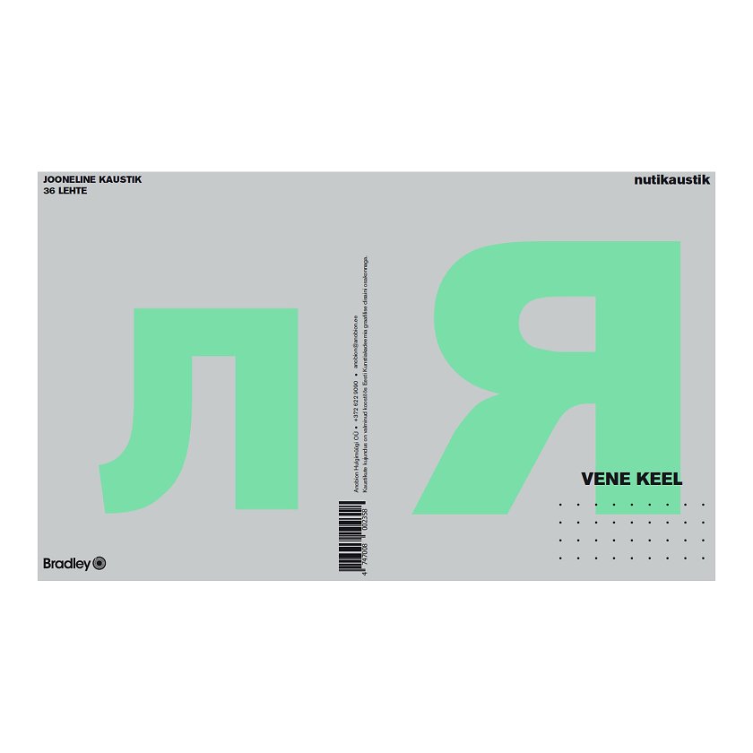 Kaustik A5/36l joon, valemitega, vene keel